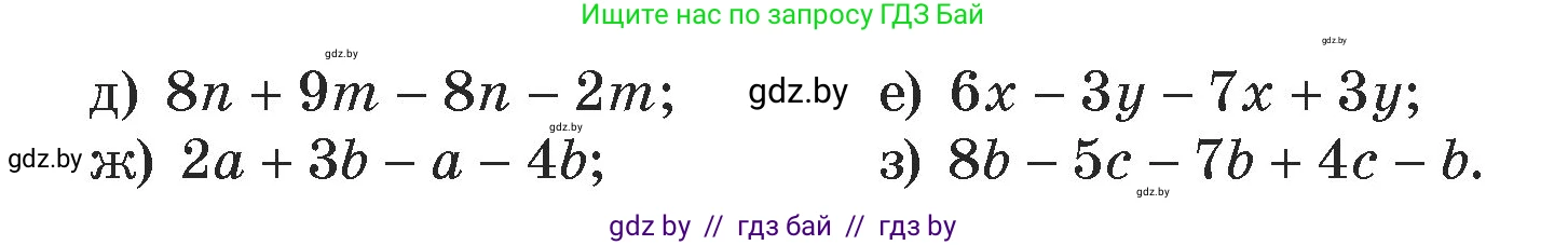 Алгебра, 7 класс Учебник, авторы: Арефьева Ирина Глебовна, Пирютко Ольга Николаевна, издательство Народная асвета, Минск, 2022, зелёного цвета, страница 83, номер 2.160, Условие (продолжение 2)