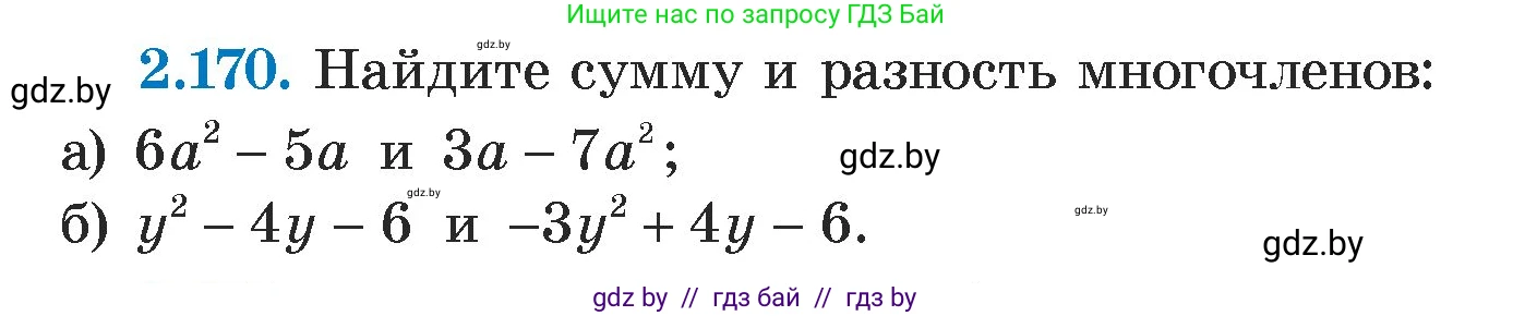 Алгебра, 7 класс Учебник, авторы: Арефьева Ирина Глебовна, Пирютко Ольга Николаевна, издательство Народная асвета, Минск, 2022, зелёного цвета, страница 88, номер 2.170, Условие