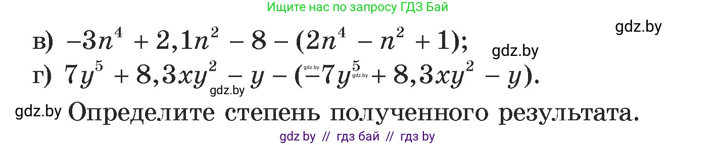 Алгебра, 7 класс Учебник, авторы: Арефьева Ирина Глебовна, Пирютко Ольга Николаевна, издательство Народная асвета, Минск, 2022, зелёного цвета, страница 88, номер 2.172, Условие (продолжение 2)