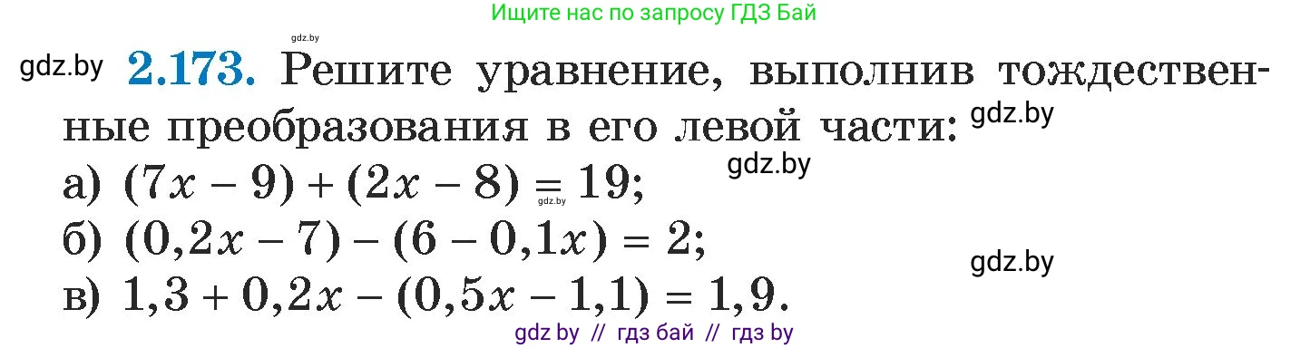 Алгебра, 7 класс Учебник, авторы: Арефьева Ирина Глебовна, Пирютко Ольга Николаевна, издательство Народная асвета, Минск, 2022, зелёного цвета, страница 89, номер 2.173, Условие