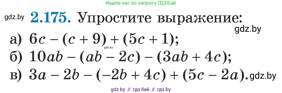 Алгебра, 7 класс Учебник, авторы: Арефьева Ирина Глебовна, Пирютко Ольга Николаевна, издательство Народная асвета, Минск, 2022, зелёного цвета, страница 89, номер 2.175, Условие