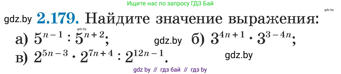 Алгебра, 7 класс Учебник, авторы: Арефьева Ирина Глебовна, Пирютко Ольга Николаевна, издательство Народная асвета, Минск, 2022, зелёного цвета, страница 89, номер 2.179, Условие