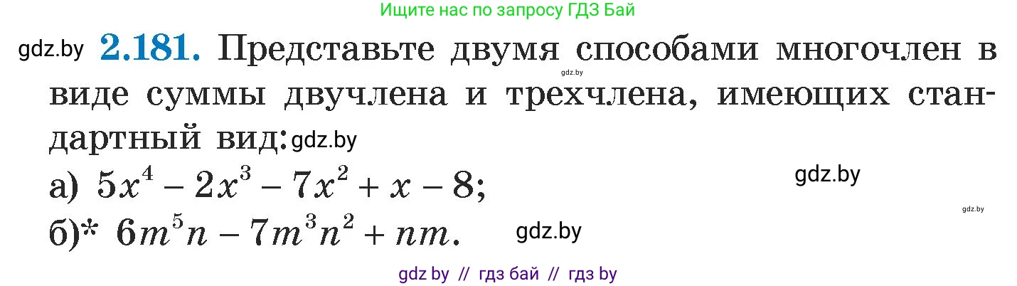 Алгебра, 7 класс Учебник, авторы: Арефьева Ирина Глебовна, Пирютко Ольга Николаевна, издательство Народная асвета, Минск, 2022, зелёного цвета, страница 90, номер 2.181, Условие