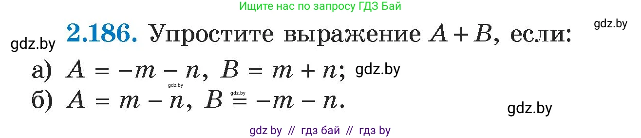 Алгебра, 7 класс Учебник, авторы: Арефьева Ирина Глебовна, Пирютко Ольга Николаевна, издательство Народная асвета, Минск, 2022, зелёного цвета, страница 90, номер 2.186, Условие