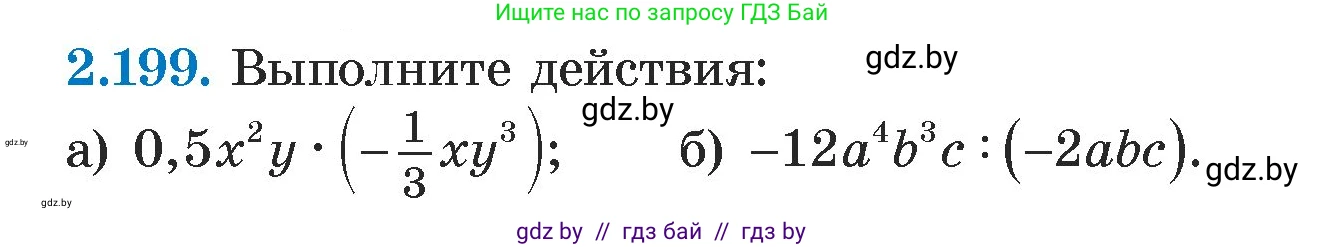 Алгебра, 7 класс Учебник, авторы: Арефьева Ирина Глебовна, Пирютко Ольга Николаевна, издательство Народная асвета, Минск, 2022, зелёного цвета, страница 91, номер 2.199, Условие