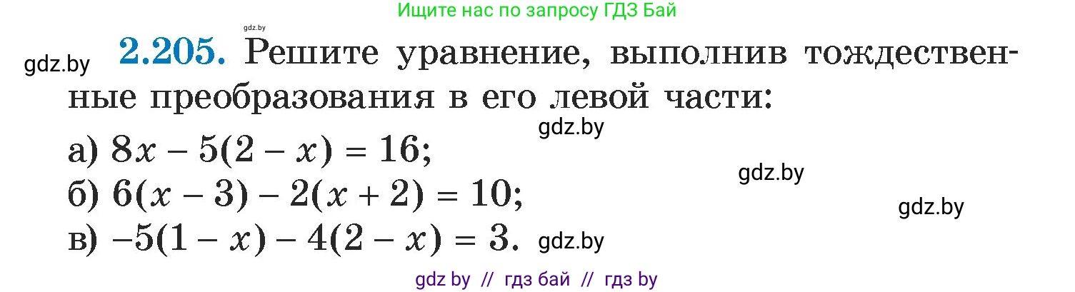 Алгебра, 7 класс Учебник, авторы: Арефьева Ирина Глебовна, Пирютко Ольга Николаевна, издательство Народная асвета, Минск, 2022, зелёного цвета, страница 95, номер 2.205, Условие
