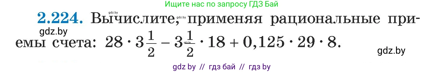 Алгебра, 7 класс Учебник, авторы: Арефьева Ирина Глебовна, Пирютко Ольга Николаевна, издательство Народная асвета, Минск, 2022, зелёного цвета, страница 97, номер 2.224, Условие