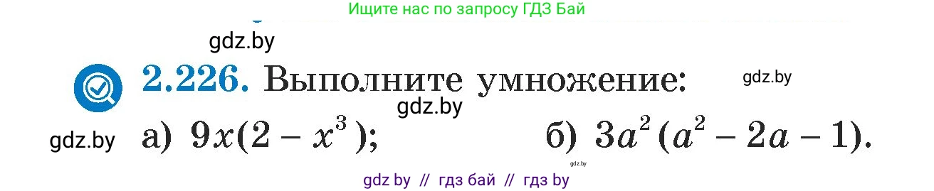 Алгебра, 7 класс Учебник, авторы: Арефьева Ирина Глебовна, Пирютко Ольга Николаевна, издательство Народная асвета, Минск, 2022, зелёного цвета, страница 98, номер 2.226, Условие