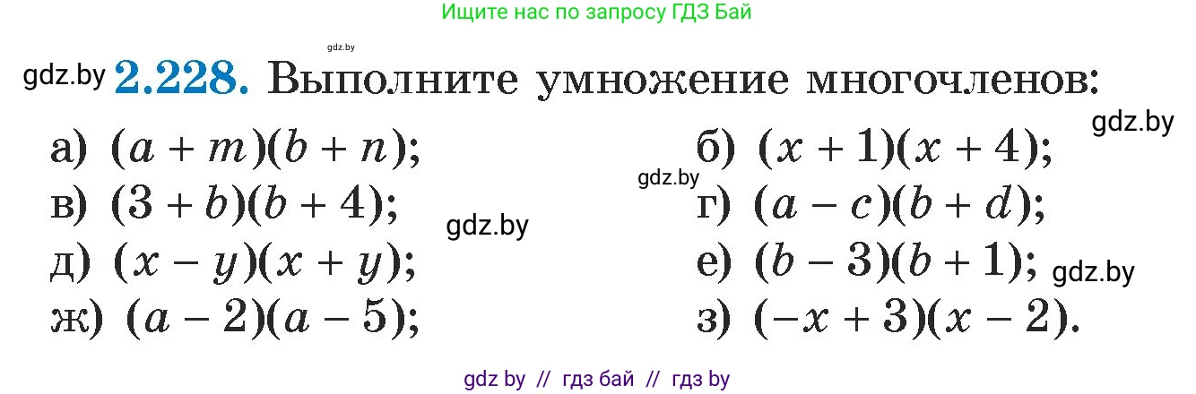 Алгебра, 7 класс Учебник, авторы: Арефьева Ирина Глебовна, Пирютко Ольга Николаевна, издательство Народная асвета, Минск, 2022, зелёного цвета, страница 100, номер 2.228, Условие