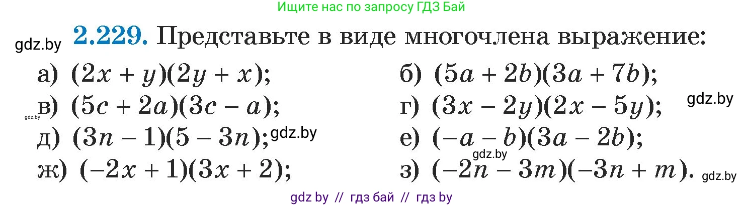 Алгебра, 7 класс Учебник, авторы: Арефьева Ирина Глебовна, Пирютко Ольга Николаевна, издательство Народная асвета, Минск, 2022, зелёного цвета, страница 100, номер 2.229, Условие