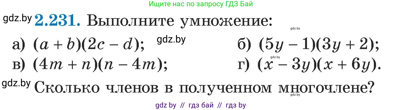 Алгебра, 7 класс Учебник, авторы: Арефьева Ирина Глебовна, Пирютко Ольга Николаевна, издательство Народная асвета, Минск, 2022, зелёного цвета, страница 100, номер 2.231, Условие