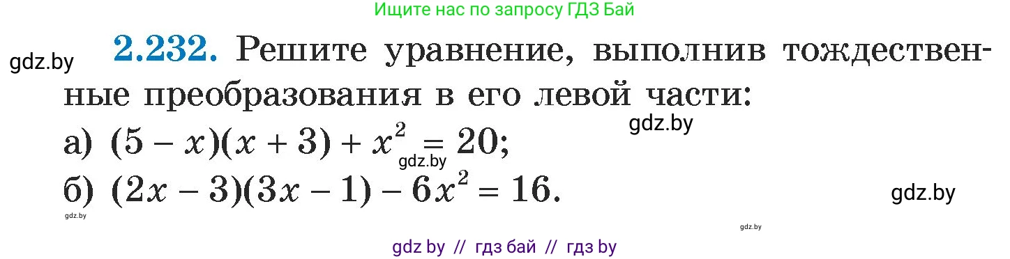 Алгебра, 7 класс Учебник, авторы: Арефьева Ирина Глебовна, Пирютко Ольга Николаевна, издательство Народная асвета, Минск, 2022, зелёного цвета, страница 100, номер 2.232, Условие