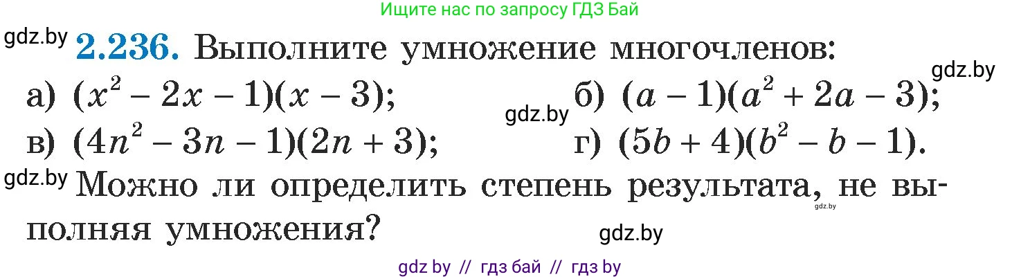 Алгебра, 7 класс Учебник, авторы: Арефьева Ирина Глебовна, Пирютко Ольга Николаевна, издательство Народная асвета, Минск, 2022, зелёного цвета, страница 101, номер 2.236, Условие