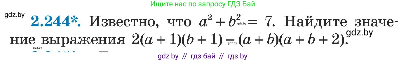 Алгебра, 7 класс Учебник, авторы: Арефьева Ирина Глебовна, Пирютко Ольга Николаевна, издательство Народная асвета, Минск, 2022, зелёного цвета, страница 102, номер 2.244, Условие
