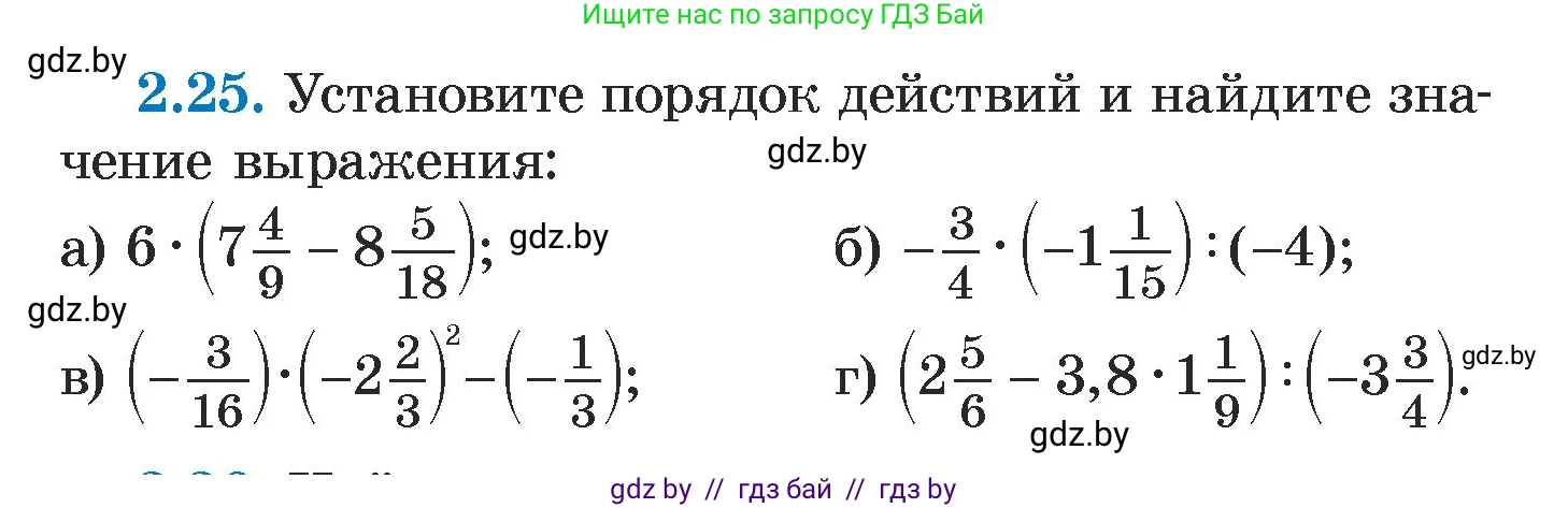 Алгебра, 7 класс Учебник, авторы: Арефьева Ирина Глебовна, Пирютко Ольга Николаевна, издательство Народная асвета, Минск, 2022, зелёного цвета, страница 51, номер 2.25, Условие