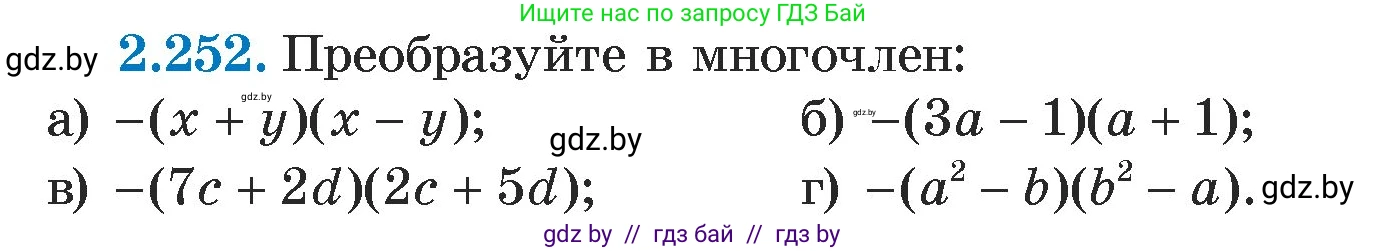 Алгебра, 7 класс Учебник, авторы: Арефьева Ирина Глебовна, Пирютко Ольга Николаевна, издательство Народная асвета, Минск, 2022, зелёного цвета, страница 103, номер 2.252, Условие