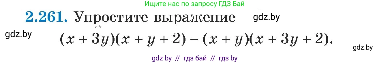 Алгебра, 7 класс Учебник, авторы: Арефьева Ирина Глебовна, Пирютко Ольга Николаевна, издательство Народная асвета, Минск, 2022, зелёного цвета, страница 103, номер 2.261, Условие