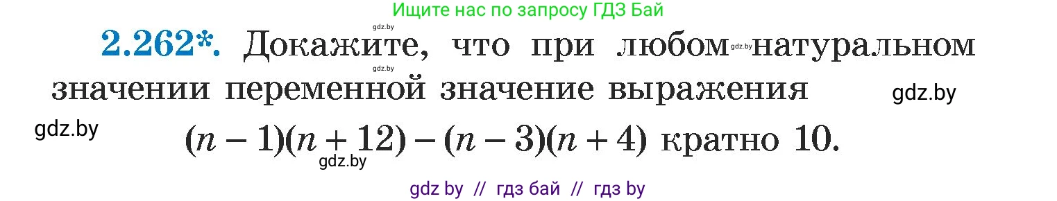 Алгебра, 7 класс Учебник, авторы: Арефьева Ирина Глебовна, Пирютко Ольга Николаевна, издательство Народная асвета, Минск, 2022, зелёного цвета, страница 104, номер 2.262, Условие