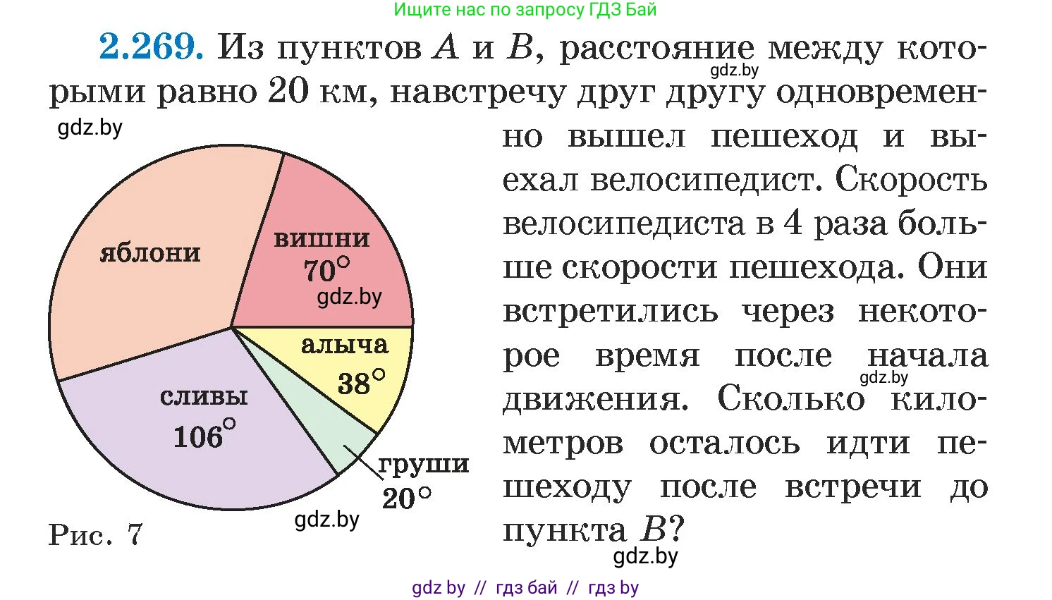 Алгебра, 7 класс Учебник, авторы: Арефьева Ирина Глебовна, Пирютко Ольга Николаевна, издательство Народная асвета, Минск, 2022, зелёного цвета, страница 104, номер 2.269, Условие