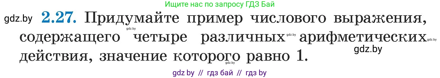 Алгебра, 7 класс Учебник, авторы: Арефьева Ирина Глебовна, Пирютко Ольга Николаевна, издательство Народная асвета, Минск, 2022, зелёного цвета, страница 51, номер 2.27, Условие