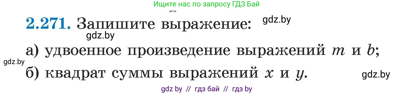 Алгебра, 7 класс Учебник, авторы: Арефьева Ирина Глебовна, Пирютко Ольга Николаевна, издательство Народная асвета, Минск, 2022, зелёного цвета, страница 105, номер 2.271, Условие