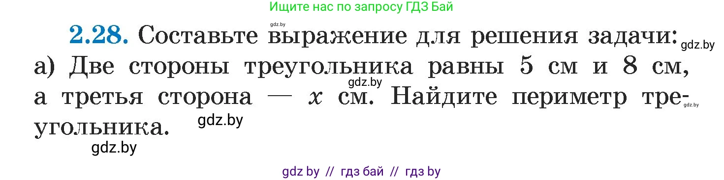 Алгебра, 7 класс Учебник, авторы: Арефьева Ирина Глебовна, Пирютко Ольга Николаевна, издательство Народная асвета, Минск, 2022, зелёного цвета, страница 51, номер 2.28, Условие