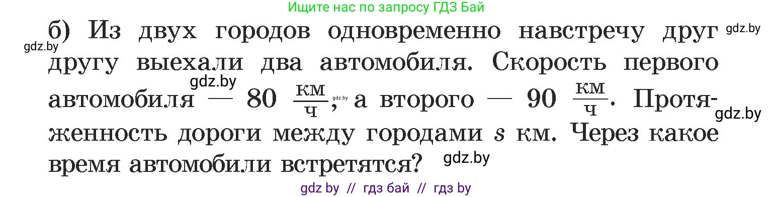 Алгебра, 7 класс Учебник, авторы: Арефьева Ирина Глебовна, Пирютко Ольга Николаевна, издательство Народная асвета, Минск, 2022, зелёного цвета, страница 51, номер 2.28, Условие (продолжение 2)