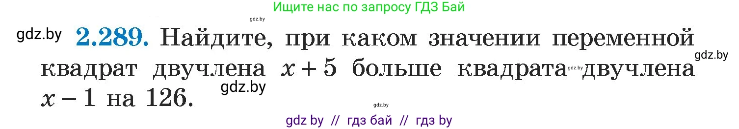 Алгебра, 7 класс Учебник, авторы: Арефьева Ирина Глебовна, Пирютко Ольга Николаевна, издательство Народная асвета, Минск, 2022, зелёного цвета, страница 112, номер 2.289, Условие