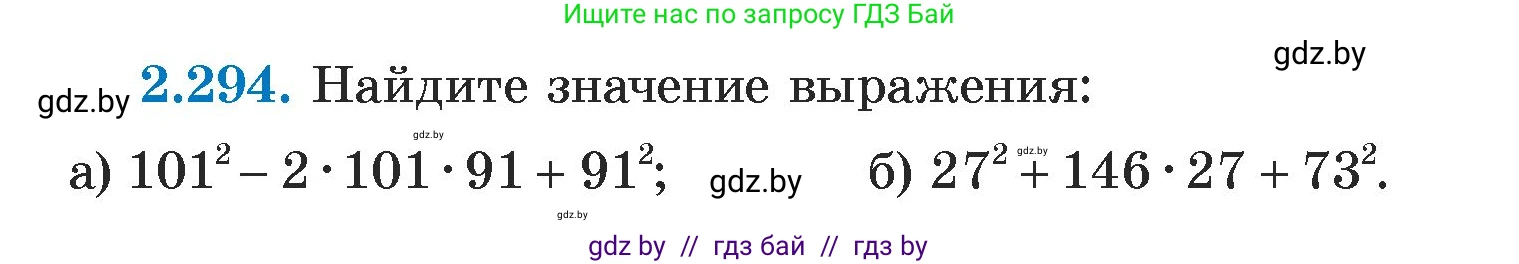 Алгебра, 7 класс Учебник, авторы: Арефьева Ирина Глебовна, Пирютко Ольга Николаевна, издательство Народная асвета, Минск, 2022, зелёного цвета, страница 113, номер 2.294, Условие