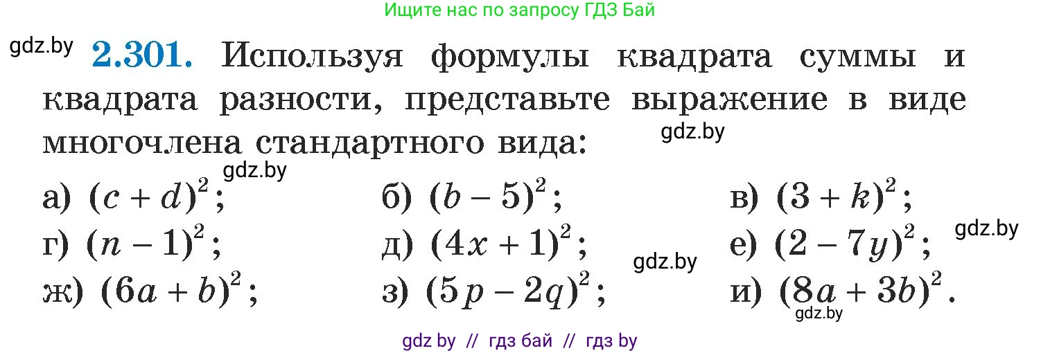 Алгебра, 7 класс Учебник, авторы: Арефьева Ирина Глебовна, Пирютко Ольга Николаевна, издательство Народная асвета, Минск, 2022, зелёного цвета, страница 114, номер 2.301, Условие