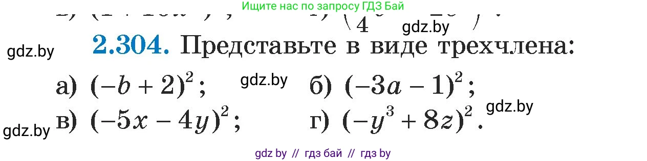Алгебра, 7 класс Учебник, авторы: Арефьева Ирина Глебовна, Пирютко Ольга Николаевна, издательство Народная асвета, Минск, 2022, зелёного цвета, страница 114, номер 2.304, Условие