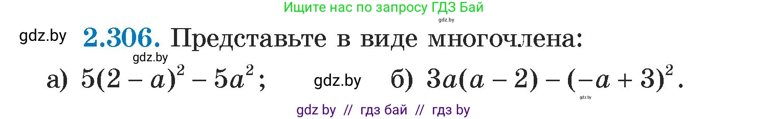 Алгебра, 7 класс Учебник, авторы: Арефьева Ирина Глебовна, Пирютко Ольга Николаевна, издательство Народная асвета, Минск, 2022, зелёного цвета, страница 114, номер 2.306, Условие