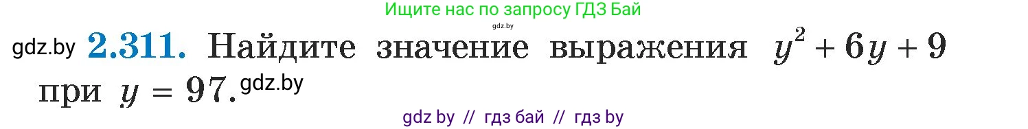 Алгебра, 7 класс Учебник, авторы: Арефьева Ирина Глебовна, Пирютко Ольга Николаевна, издательство Народная асвета, Минск, 2022, зелёного цвета, страница 115, номер 2.311, Условие