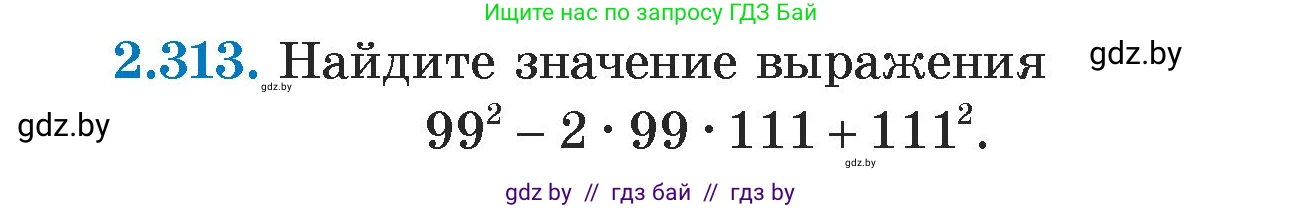 Алгебра, 7 класс Учебник, авторы: Арефьева Ирина Глебовна, Пирютко Ольга Николаевна, издательство Народная асвета, Минск, 2022, зелёного цвета, страница 115, номер 2.313, Условие