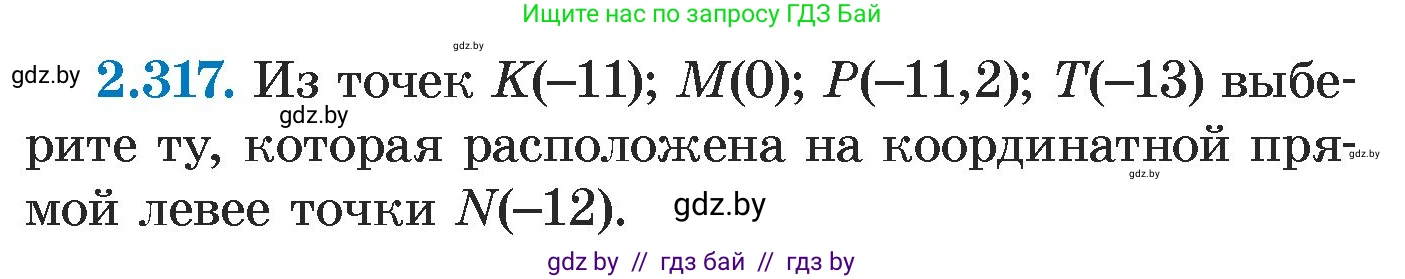 Алгебра, 7 класс Учебник, авторы: Арефьева Ирина Глебовна, Пирютко Ольга Николаевна, издательство Народная асвета, Минск, 2022, зелёного цвета, страница 115, номер 2.317, Условие
