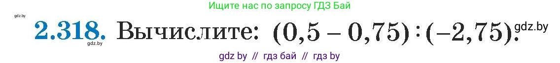 Алгебра, 7 класс Учебник, авторы: Арефьева Ирина Глебовна, Пирютко Ольга Николаевна, издательство Народная асвета, Минск, 2022, зелёного цвета, страница 115, номер 2.318, Условие