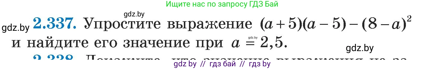 Алгебра, 7 класс Учебник, авторы: Арефьева Ирина Глебовна, Пирютко Ольга Николаевна, издательство Народная асвета, Минск, 2022, зелёного цвета, страница 121, номер 2.337, Условие