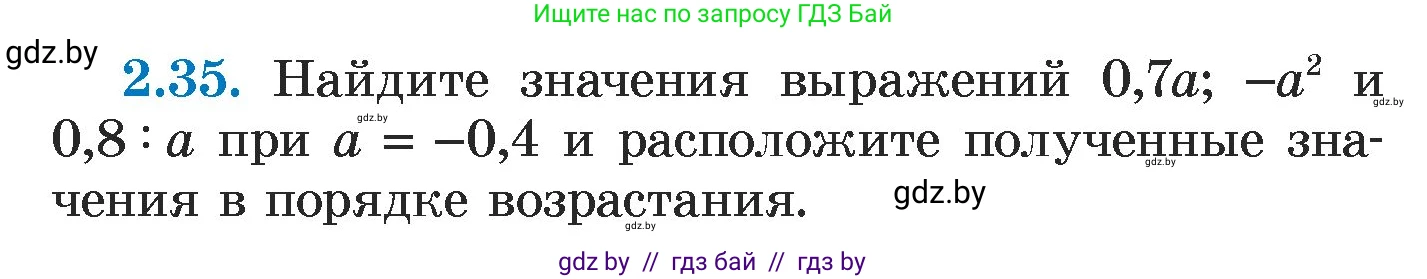 Алгебра, 7 класс Учебник, авторы: Арефьева Ирина Глебовна, Пирютко Ольга Николаевна, издательство Народная асвета, Минск, 2022, зелёного цвета, страница 52, номер 2.35, Условие