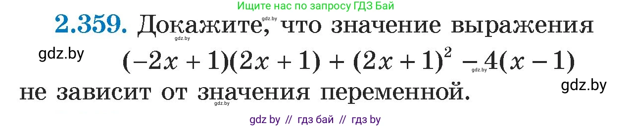 Алгебра, 7 класс Учебник, авторы: Арефьева Ирина Глебовна, Пирютко Ольга Николаевна, издательство Народная асвета, Минск, 2022, зелёного цвета, страница 124, номер 2.359, Условие