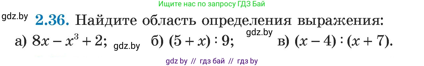Алгебра, 7 класс Учебник, авторы: Арефьева Ирина Глебовна, Пирютко Ольга Николаевна, издательство Народная асвета, Минск, 2022, зелёного цвета, страница 52, номер 2.36, Условие
