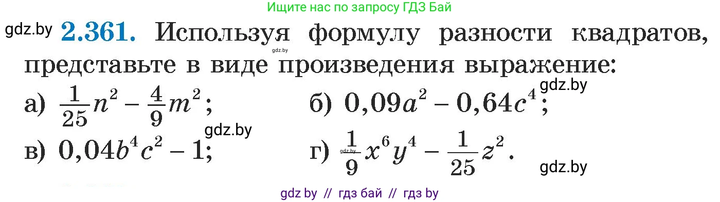 Алгебра, 7 класс Учебник, авторы: Арефьева Ирина Глебовна, Пирютко Ольга Николаевна, издательство Народная асвета, Минск, 2022, зелёного цвета, страница 124, номер 2.361, Условие