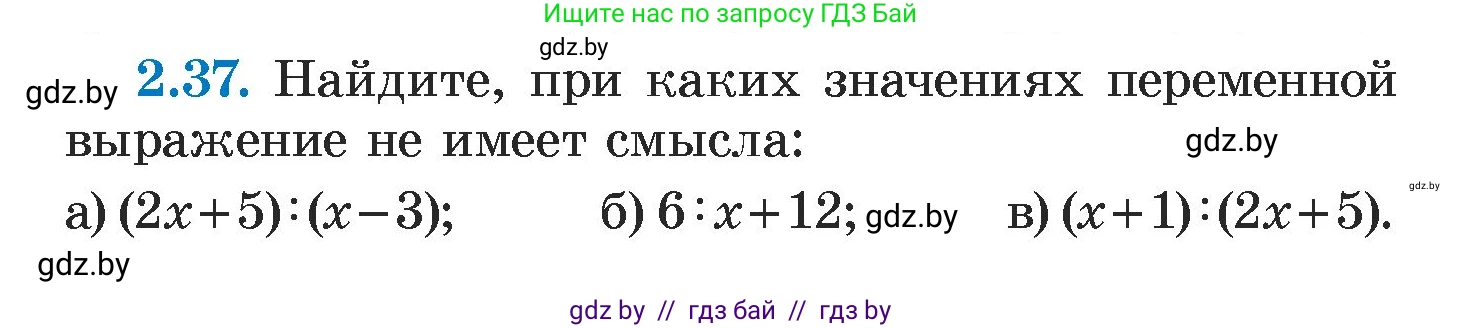 Алгебра, 7 класс Учебник, авторы: Арефьева Ирина Глебовна, Пирютко Ольга Николаевна, издательство Народная асвета, Минск, 2022, зелёного цвета, страница 52, номер 2.37, Условие