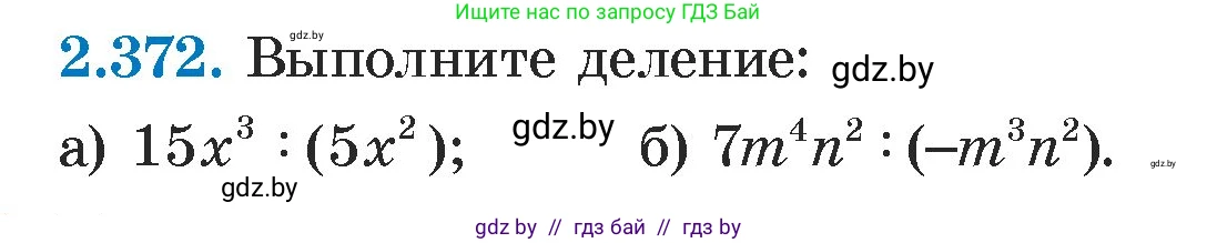 Алгебра, 7 класс Учебник, авторы: Арефьева Ирина Глебовна, Пирютко Ольга Николаевна, издательство Народная асвета, Минск, 2022, зелёного цвета, страница 125, номер 2.372, Условие