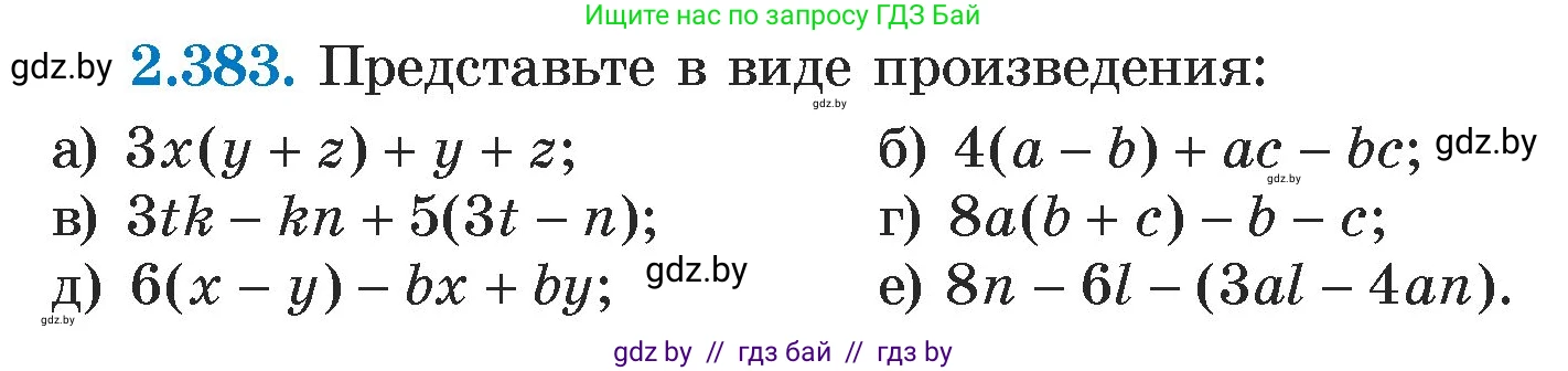 Алгебра, 7 класс Учебник, авторы: Арефьева Ирина Глебовна, Пирютко Ольга Николаевна, издательство Народная асвета, Минск, 2022, зелёного цвета, страница 134, номер 2.383, Условие