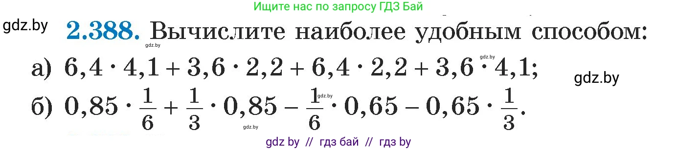 Алгебра, 7 класс Учебник, авторы: Арефьева Ирина Глебовна, Пирютко Ольга Николаевна, издательство Народная асвета, Минск, 2022, зелёного цвета, страница 135, номер 2.388, Условие