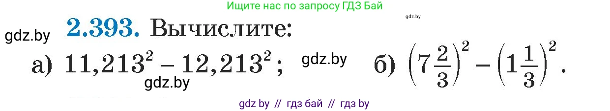 Алгебра, 7 класс Учебник, авторы: Арефьева Ирина Глебовна, Пирютко Ольга Николаевна, издательство Народная асвета, Минск, 2022, зелёного цвета, страница 135, номер 2.393, Условие