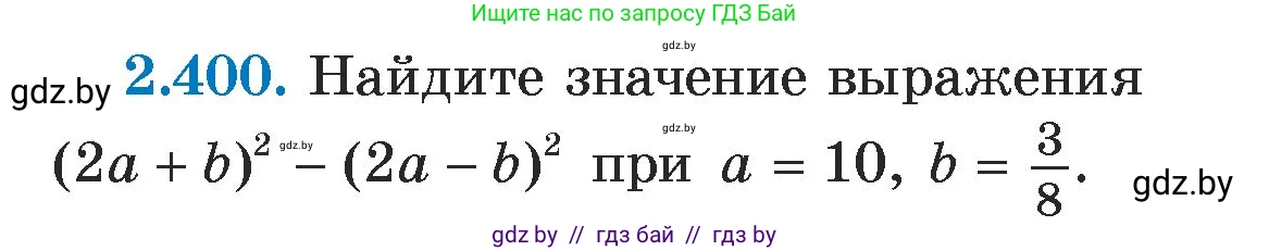 Алгебра, 7 класс Учебник, авторы: Арефьева Ирина Глебовна, Пирютко Ольга Николаевна, издательство Народная асвета, Минск, 2022, зелёного цвета, страница 136, номер 2.400, Условие