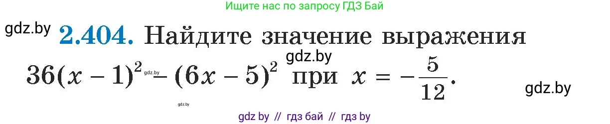 Алгебра, 7 класс Учебник, авторы: Арефьева Ирина Глебовна, Пирютко Ольга Николаевна, издательство Народная асвета, Минск, 2022, зелёного цвета, страница 136, номер 2.404, Условие