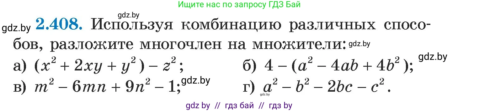 Алгебра, 7 класс Учебник, авторы: Арефьева Ирина Глебовна, Пирютко Ольга Николаевна, издательство Народная асвета, Минск, 2022, зелёного цвета, страница 137, номер 2.408, Условие