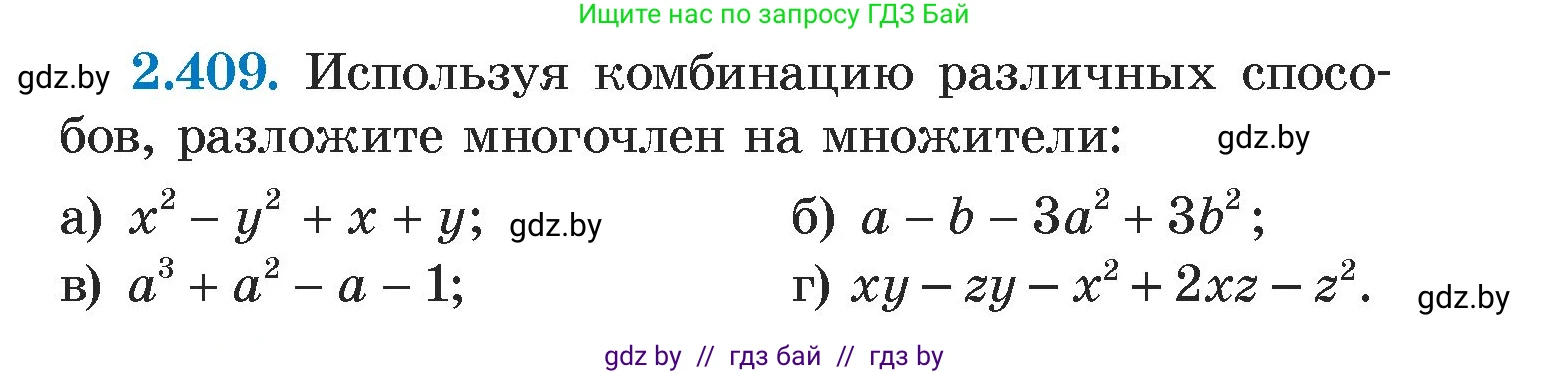 Алгебра, 7 класс Учебник, авторы: Арефьева Ирина Глебовна, Пирютко Ольга Николаевна, издательство Народная асвета, Минск, 2022, зелёного цвета, страница 137, номер 2.409, Условие